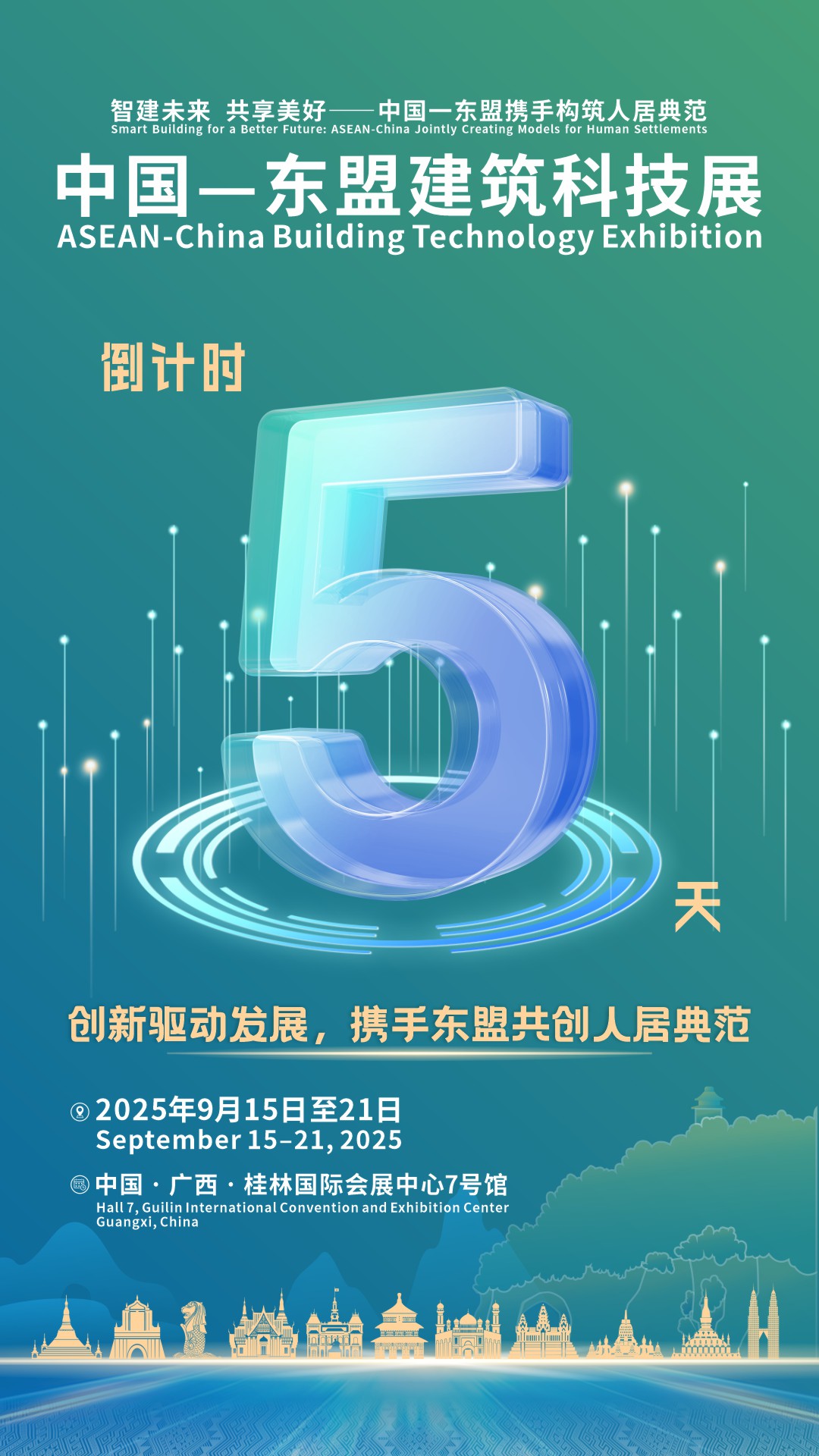 9-10倒計時五天.jpg