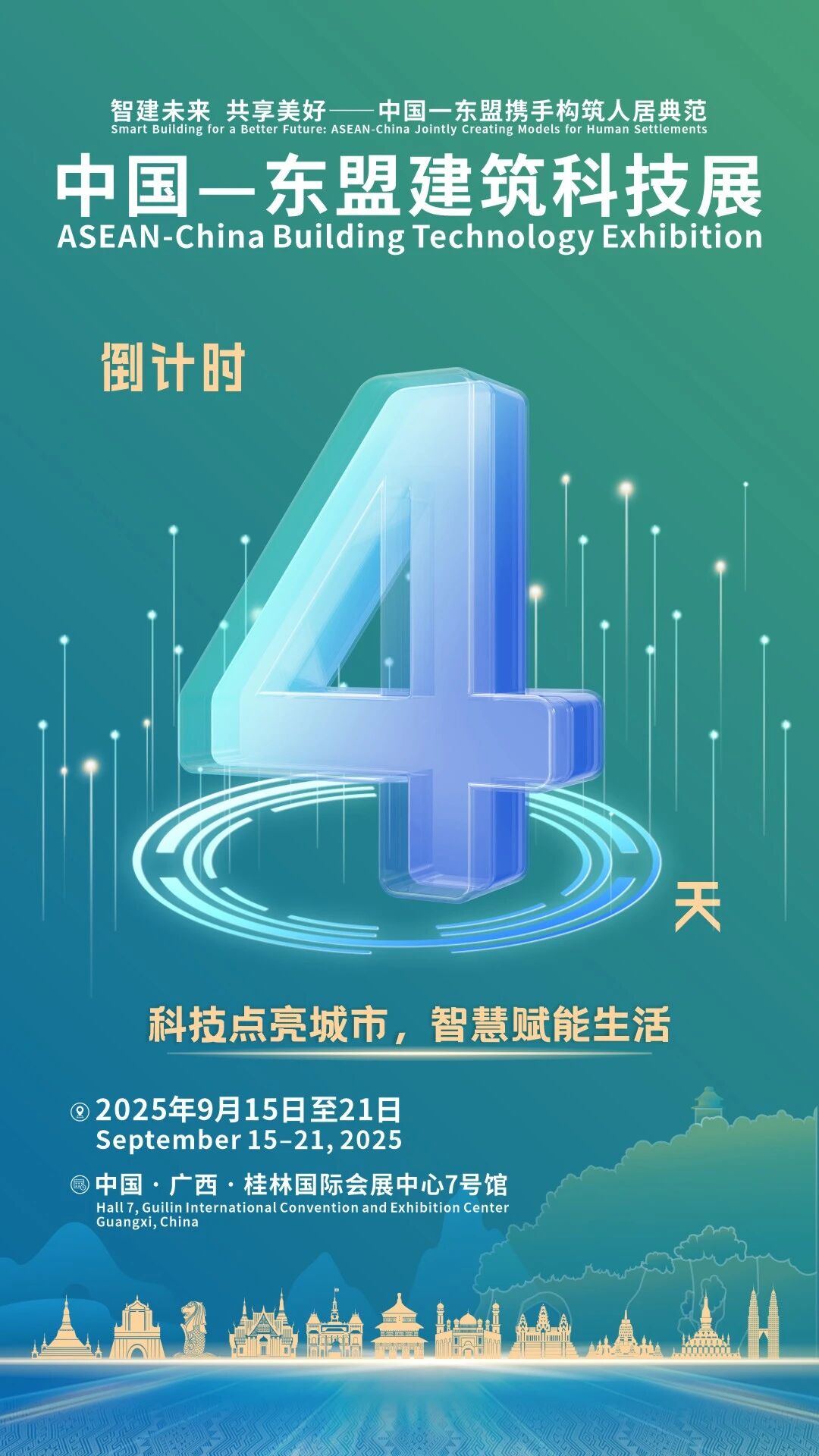 9-11倒計時四天.jpg